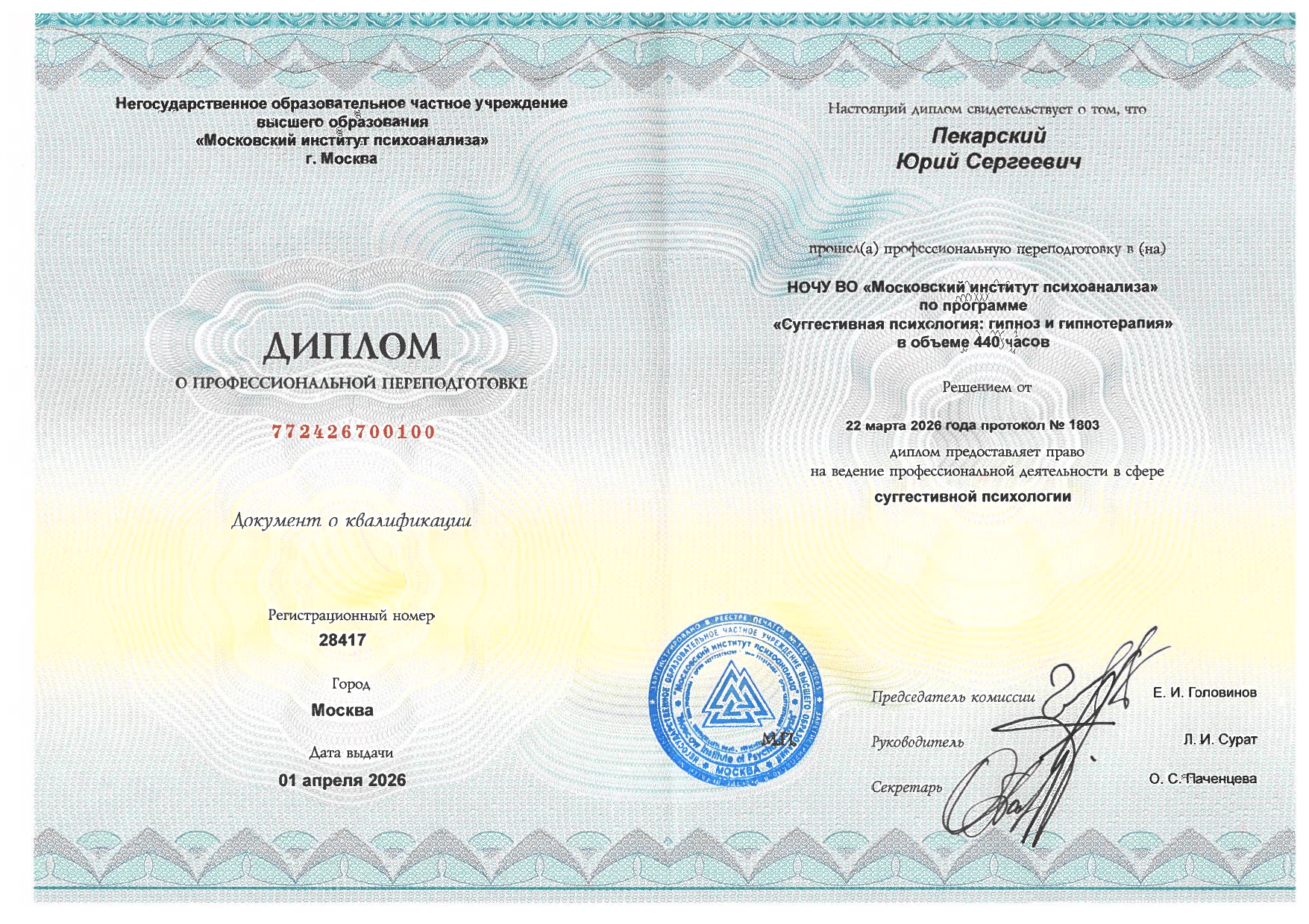 diplom-3